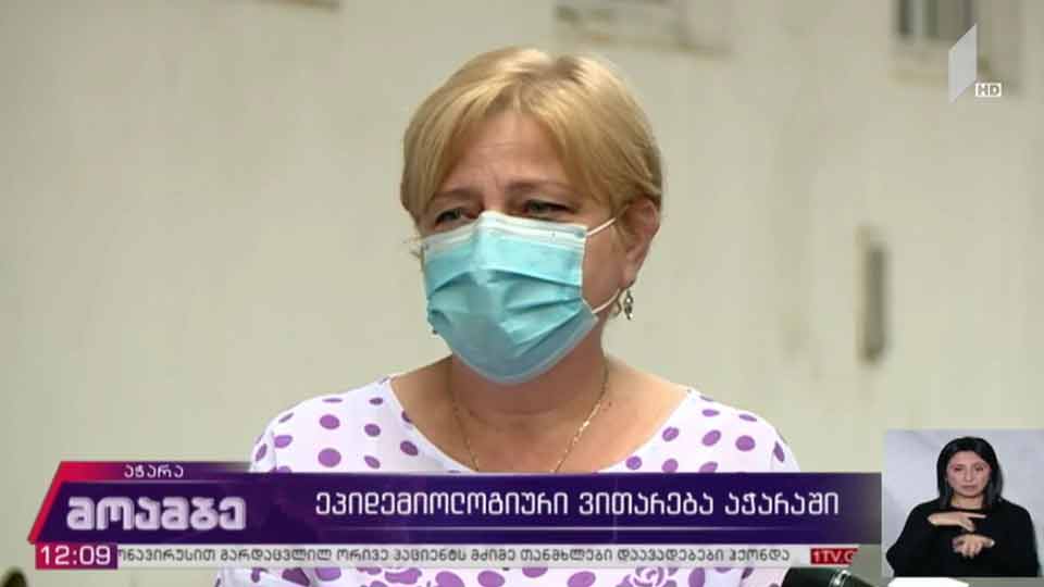 ეპიდემიოლოგიური ვითარება აჭარაში