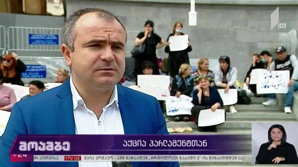 აქცია პარლამენტთან