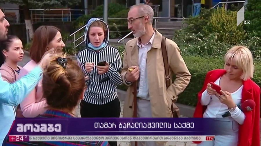 ბაჩალიაშვილის საქმე   