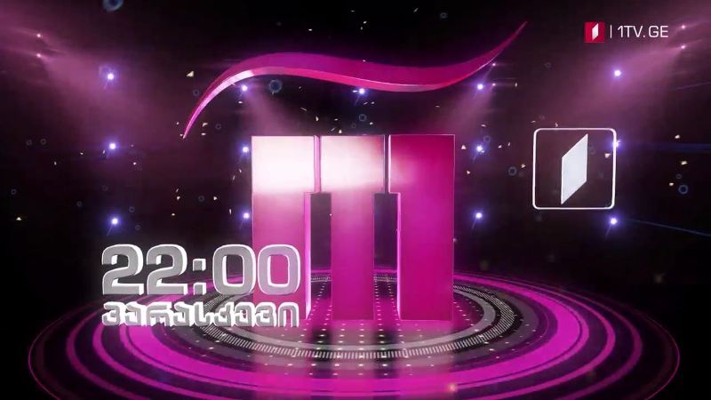 „რანინა“ – 25 სექტემბერს, 22:00