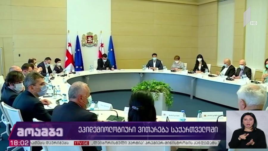 ეპიდემიოლოგიური ვითარება საქართველოში 