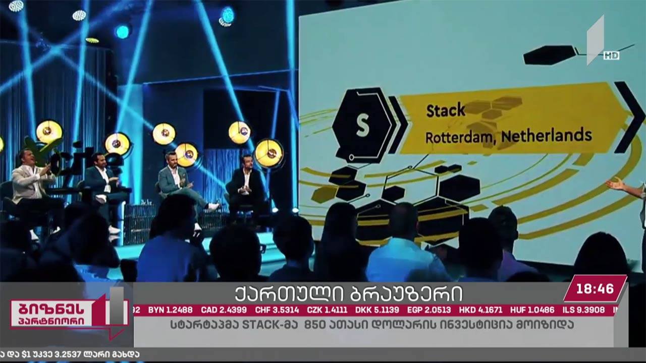 სტარტაპ კომპანია Stack-მა 850 ათასი დოლარის ინვესტიცია მოიზიდა