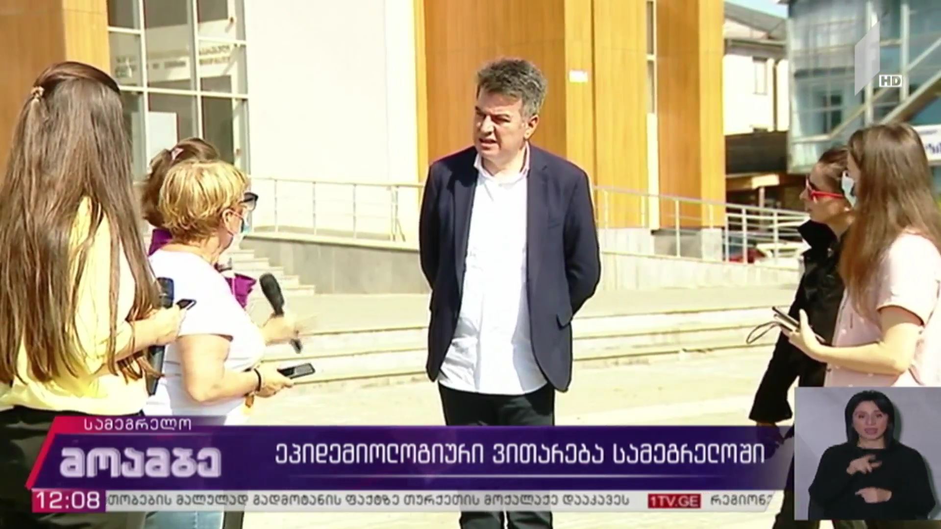 კორონავირუსი -​ ეპიდემიოლოგიური ვითარება სამეგრელოში