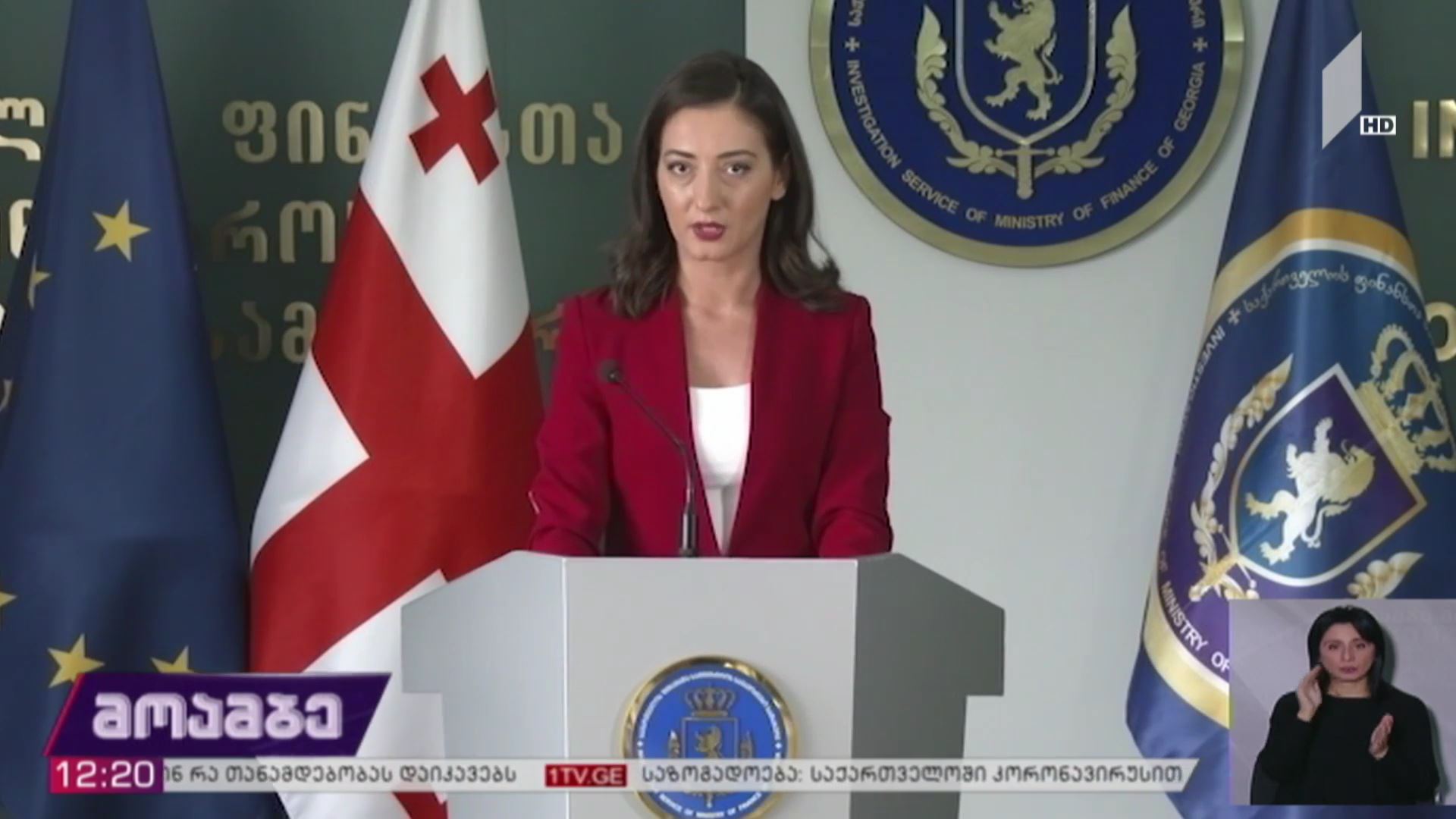 დიდი ოდენობით არადეკლარირებული ოქროს ნაკეთობები