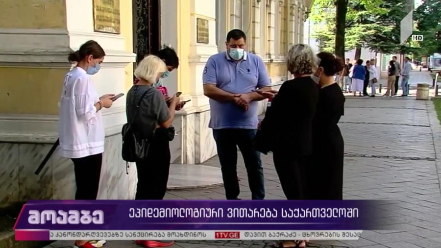 ეპიდემიოლოგიური ვითარება საქართველოში 