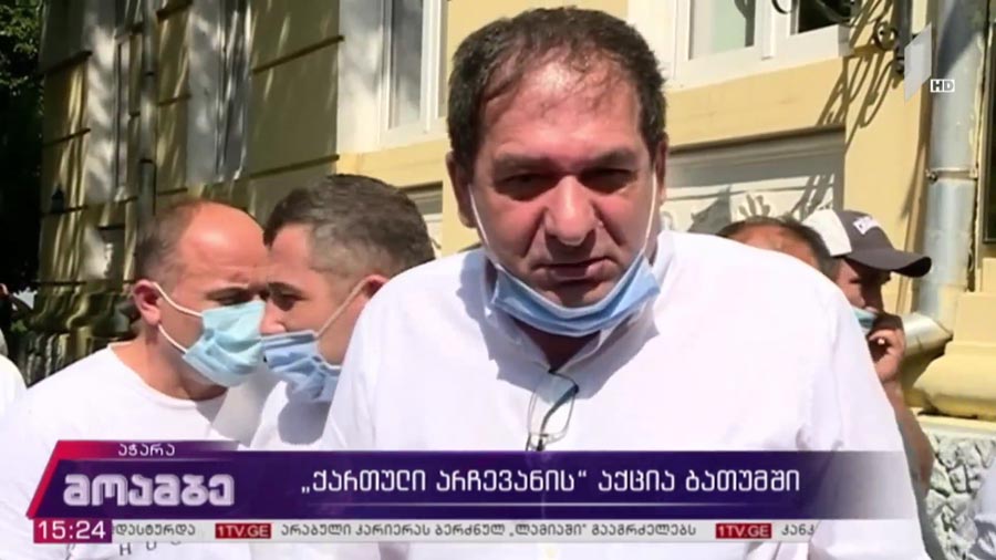 „ქართული არჩევანის“ აქცია ბათუმში
