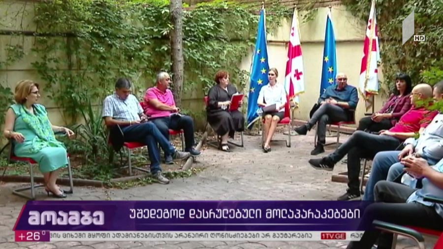 უშედეგოდ დასრულებული მოლაპარაკებები