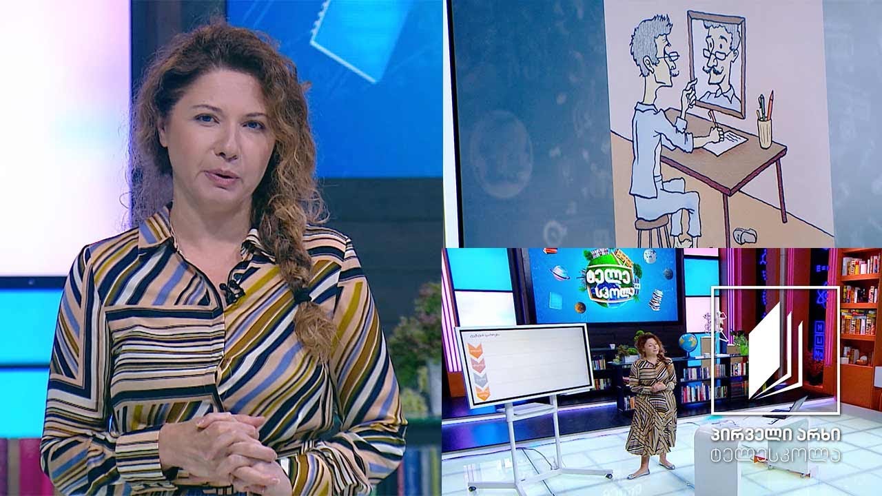 ქართული, III კლასი - ,,როგორ ემზადებოდა ბიძია იონა გასამგზავრებლად“ #ტელესკოლა