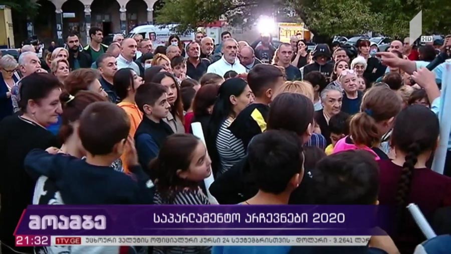 საპარლამენტო არჩევნები 2020
