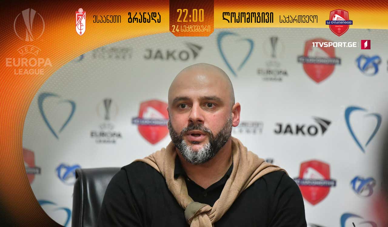 გიორგი ჭიაბრიშვილი - ფეხბურთელებმა „გრანადასთან" მაქსიმუმი უნდა გამოავლინონ