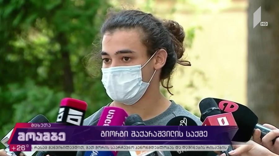 გიორგი შაქარაშვილის საქმე  