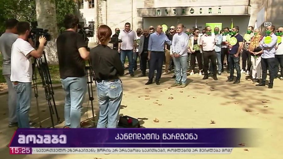კანდიდატის წარდგენა