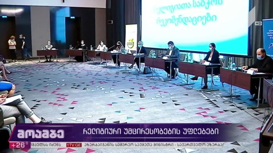 რელიგიური უმცირესობების უფლებები