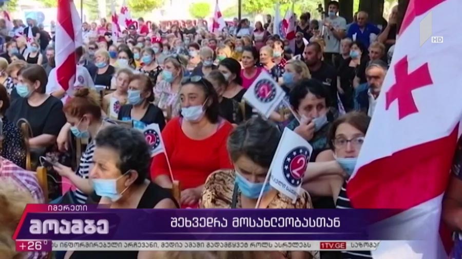 „ევროპული საქართველოს“ შეხვედრა მოსახლეობასთან