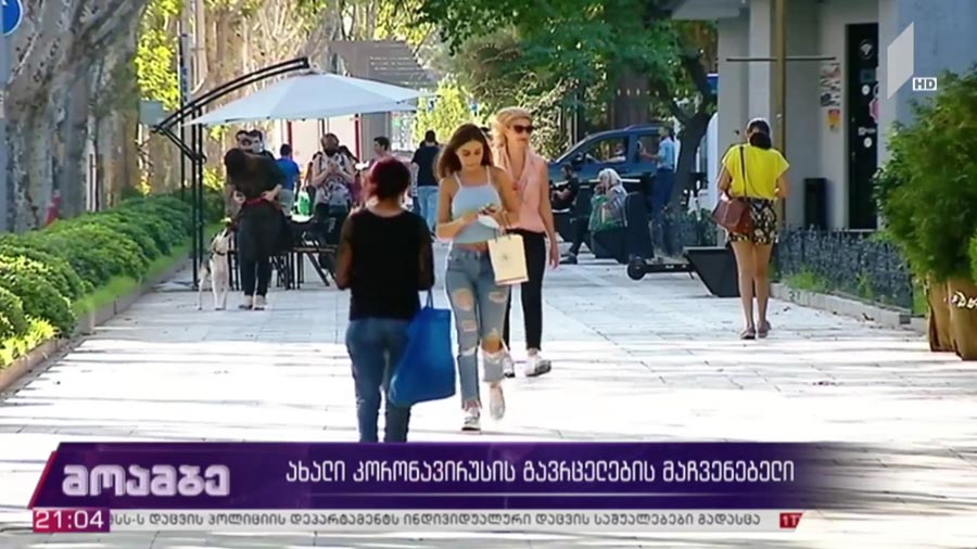 ახალი კორონავირუსის გავრცელების მაჩვენებელი 