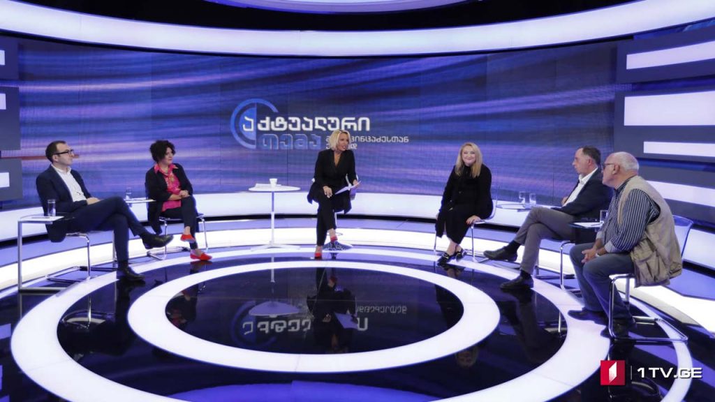 ქართული საარჩევნო პოლიტტექნოლოგია და სპეციალისტების თვალით დანახული კამპანია „აქტუალურ თემაში“ #LIVE