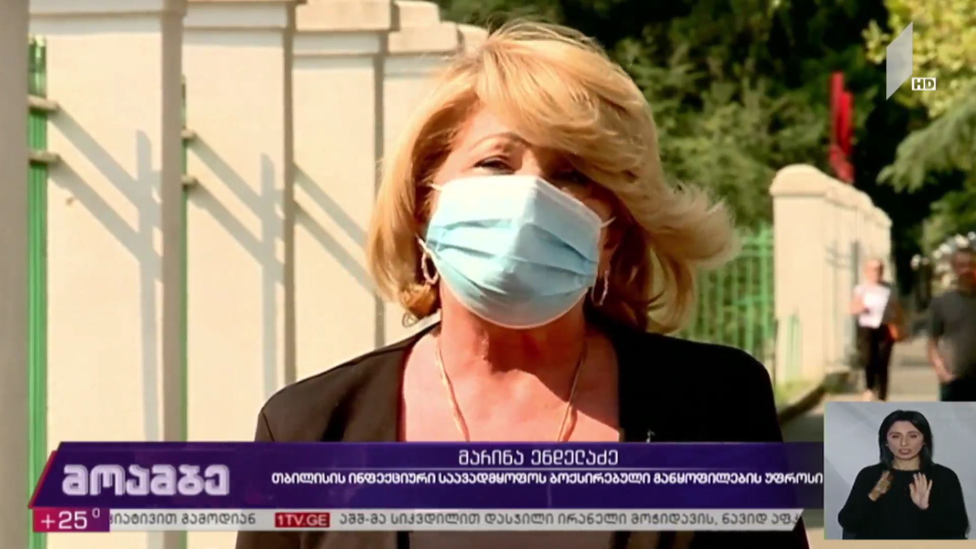 კორონავირუსი - ეპიდემიოლოგიური ვითარება საქართველოში