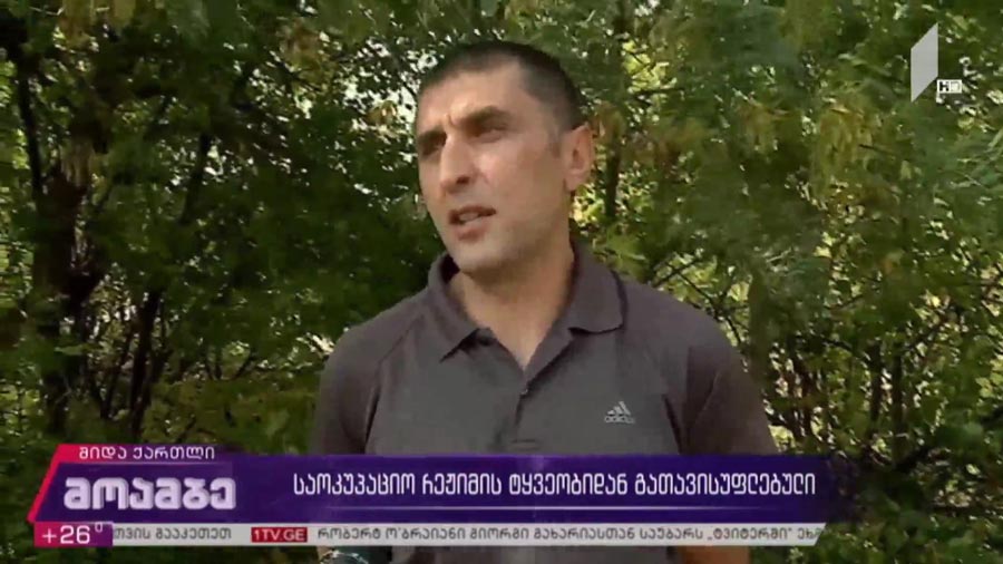 საოკუპაციო რეჟიმის ტყვეობიდან გათავისუფლებული