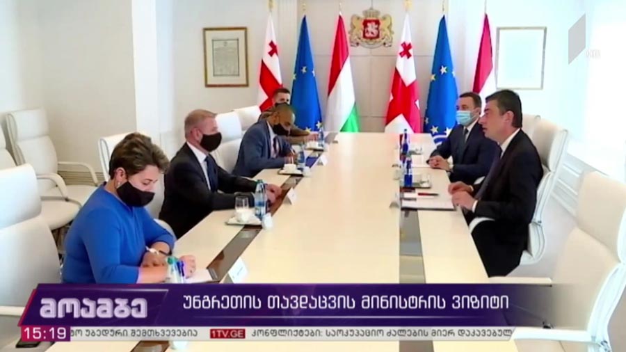 უნგრეთის თავდაცვის მინისტრის ვიზიტი