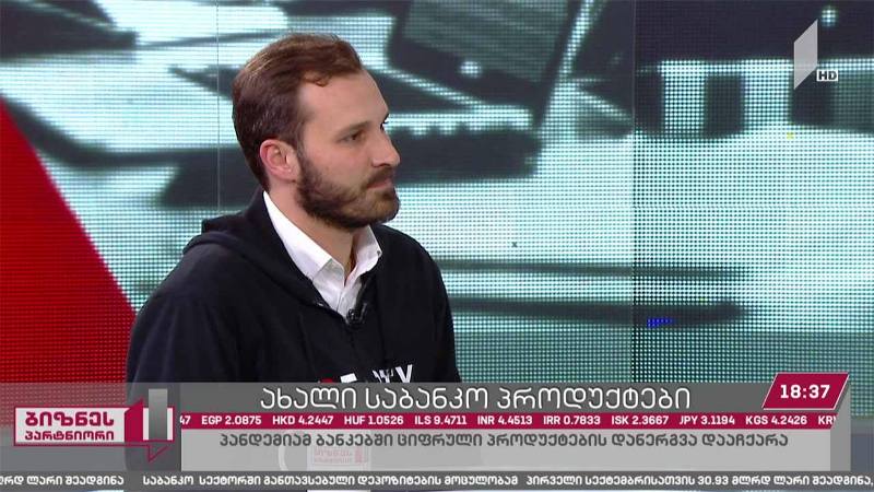 ახალი საბანკო სერვისები