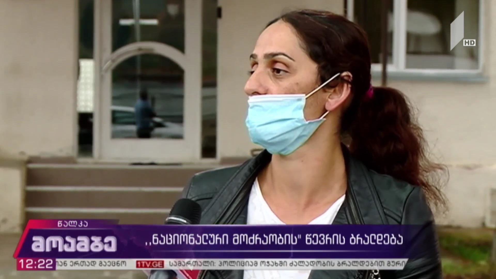 „ნაციონალური მოძრაობის“ წევრის ბრალდება