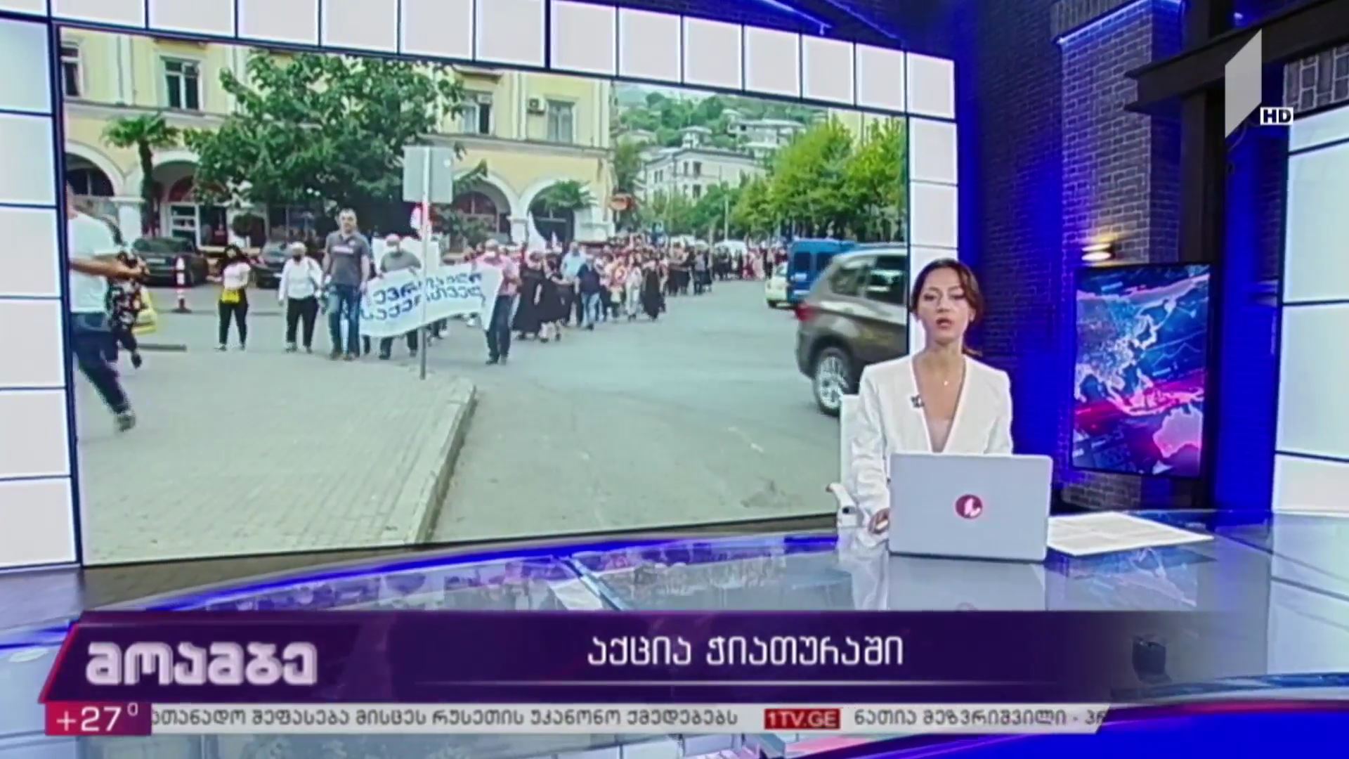 აქცია ჭიათურაში