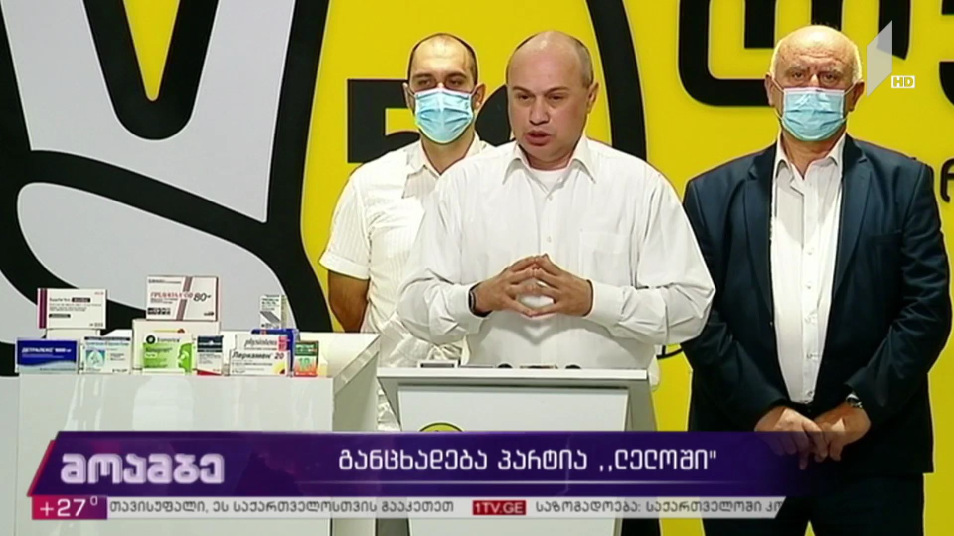 განცხადება პარტია „ლელოში“