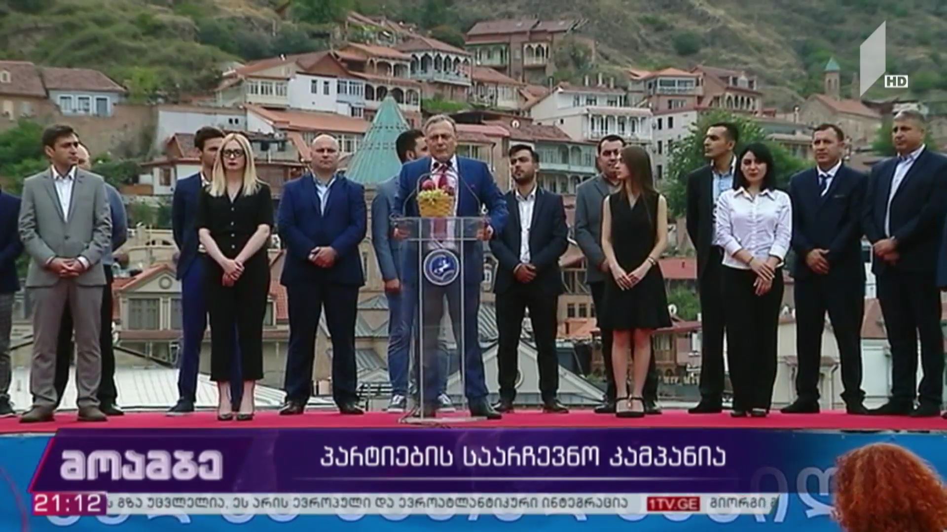 პარტიების  საარჩევნო კამპანია