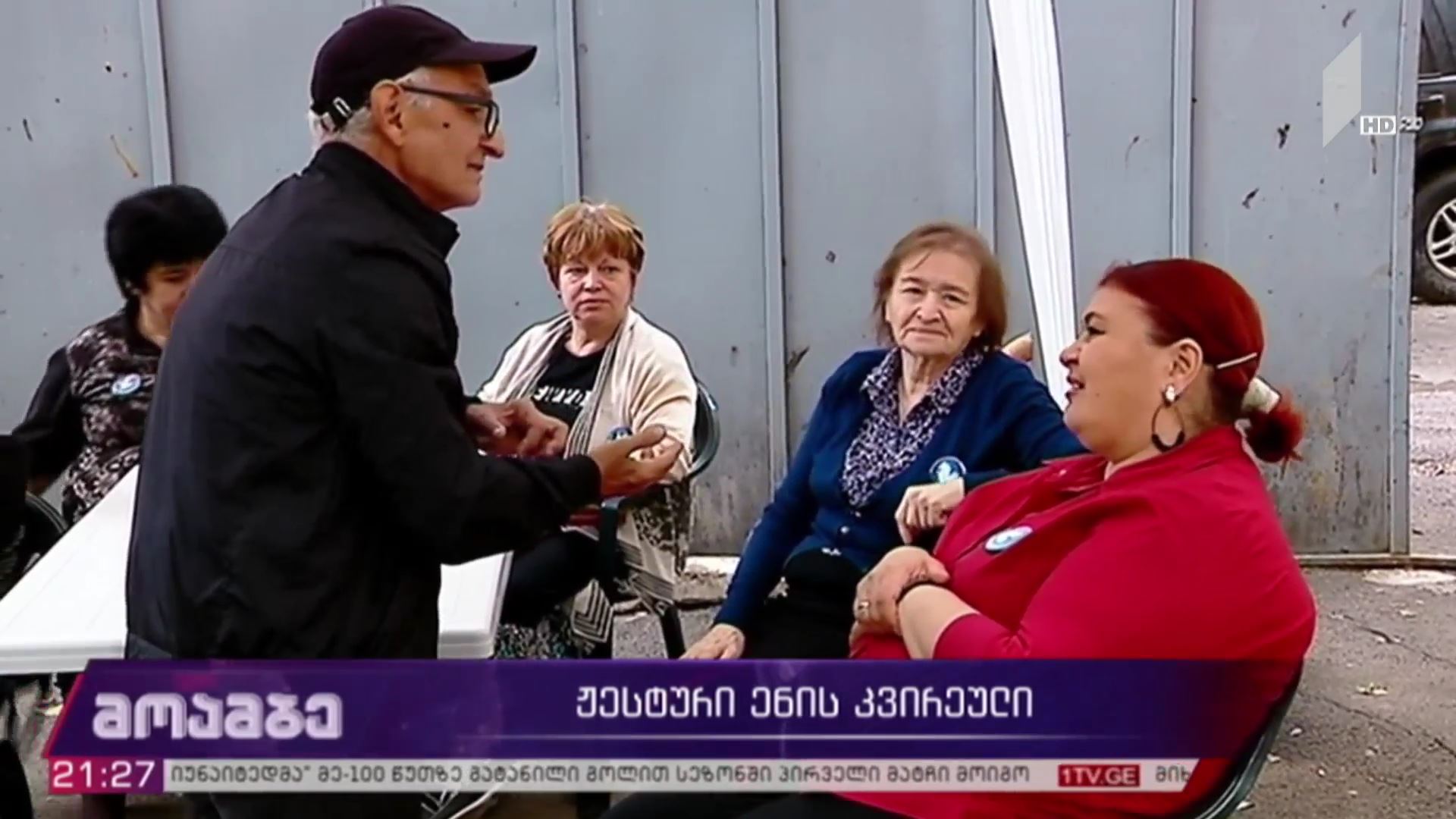 ჟესტური ენის კვირეული