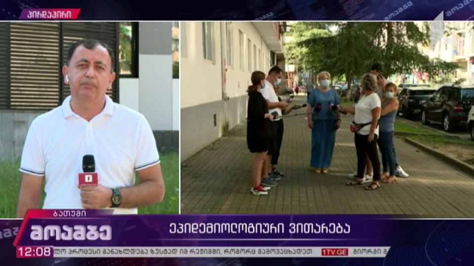 ეპიდემიოლოგიური ვითარება აჭარაში