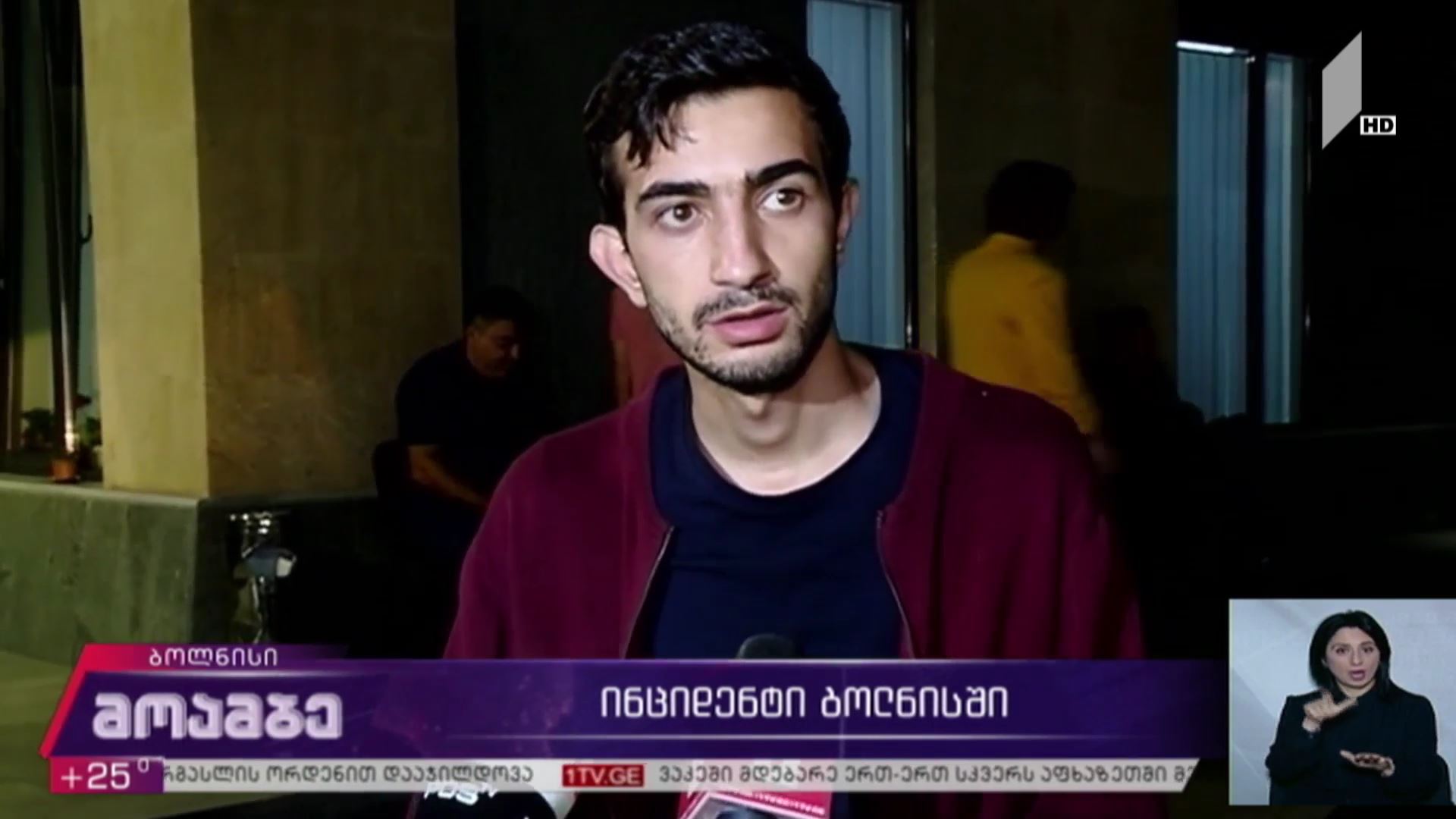 ინციდენტი ბოლნისში