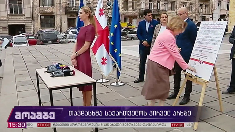 თავდასხმა საქართველოს პირველ არხზე 