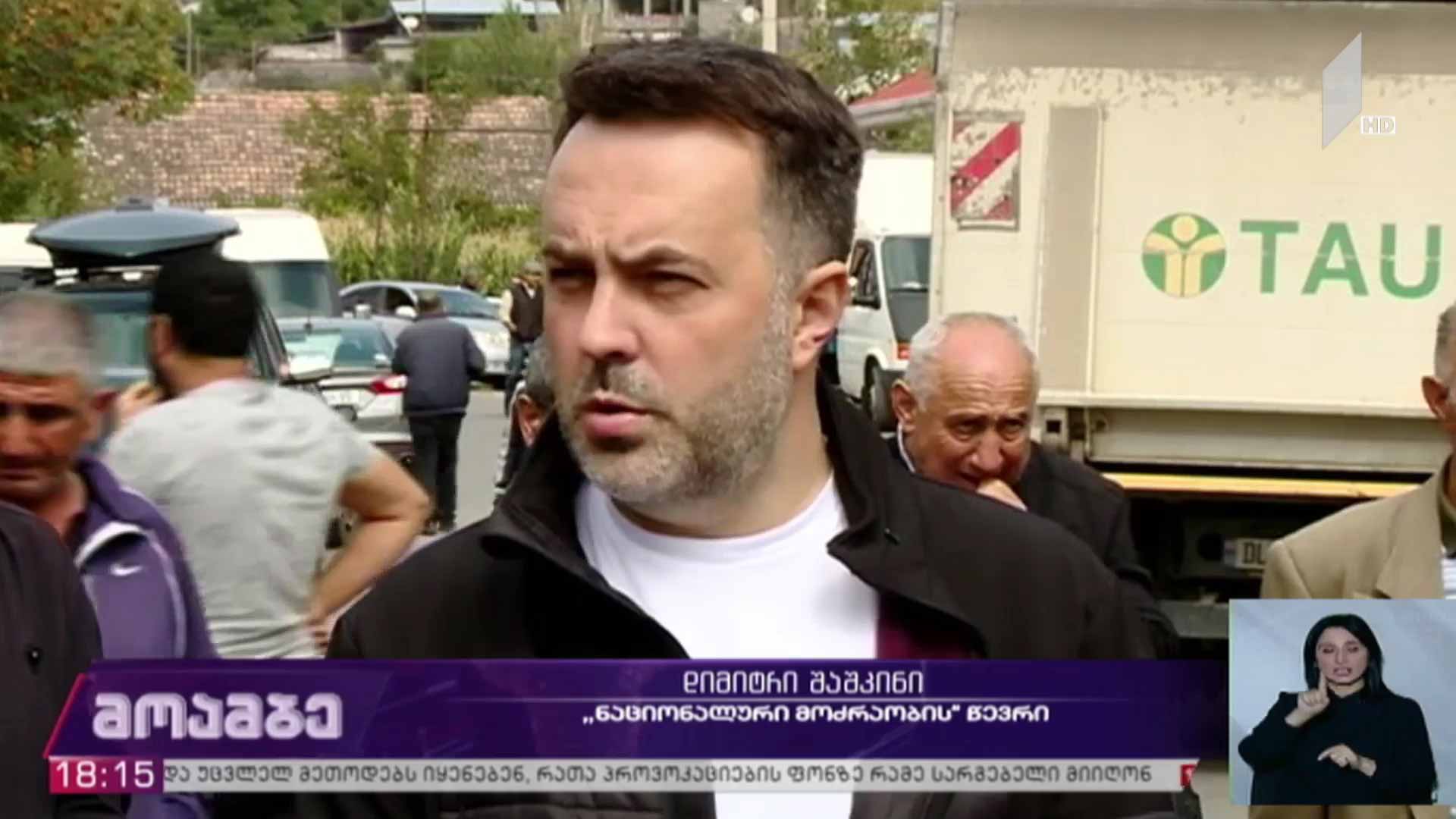 დაპირისპირება ბოლნისში  