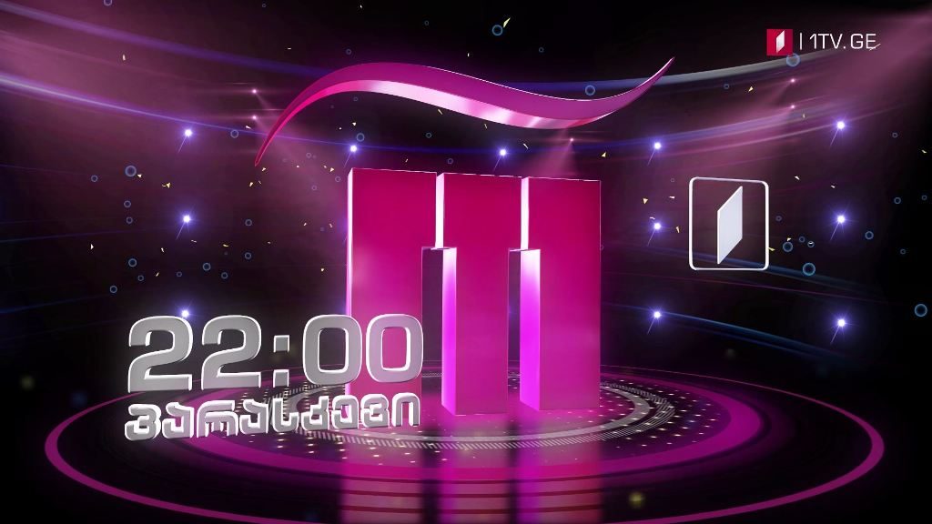 „რანინა“ – 2 ოქტომბერს, 22:00
