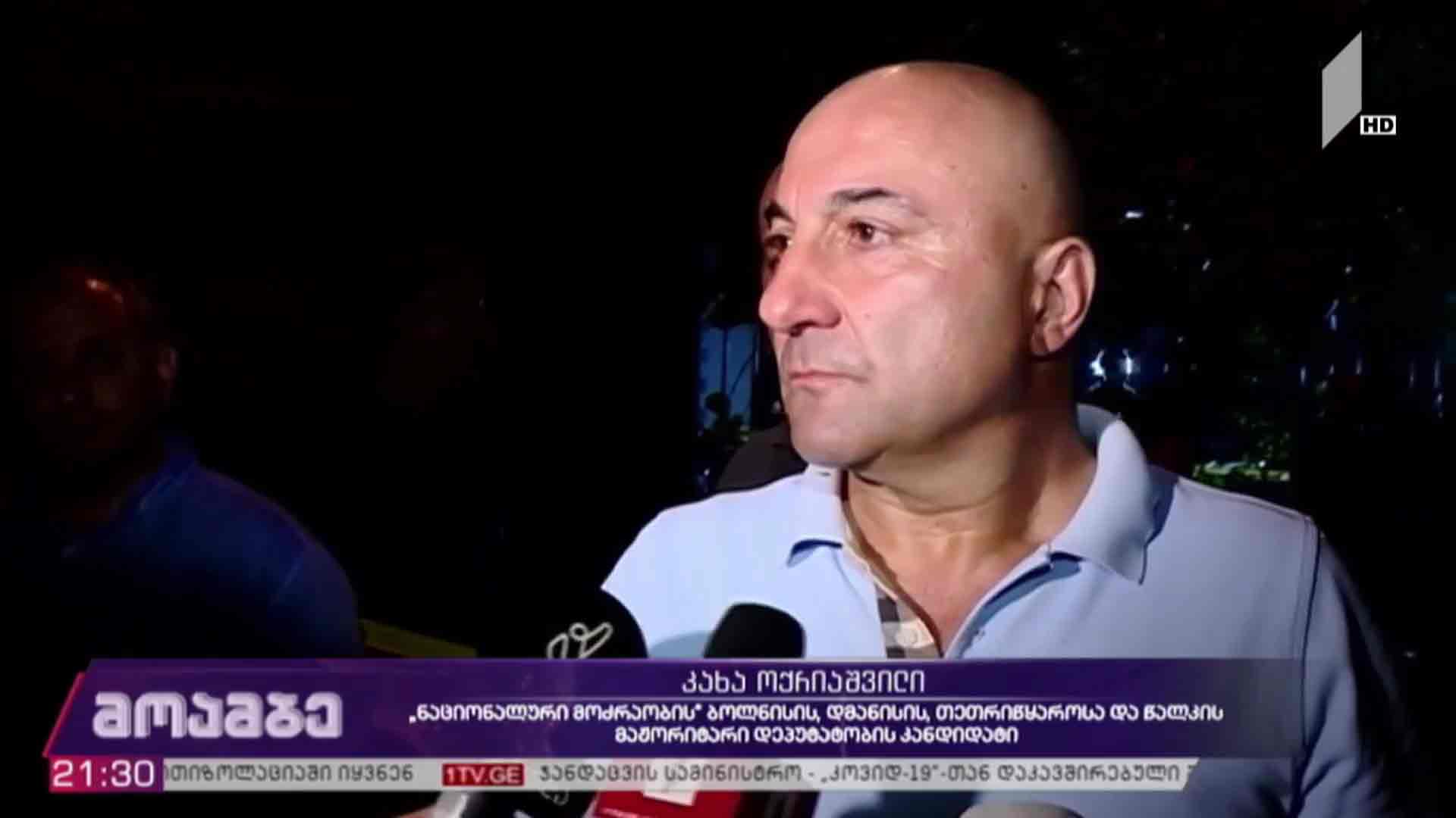 თავდასხმა საქართველოს პირველ არხზე