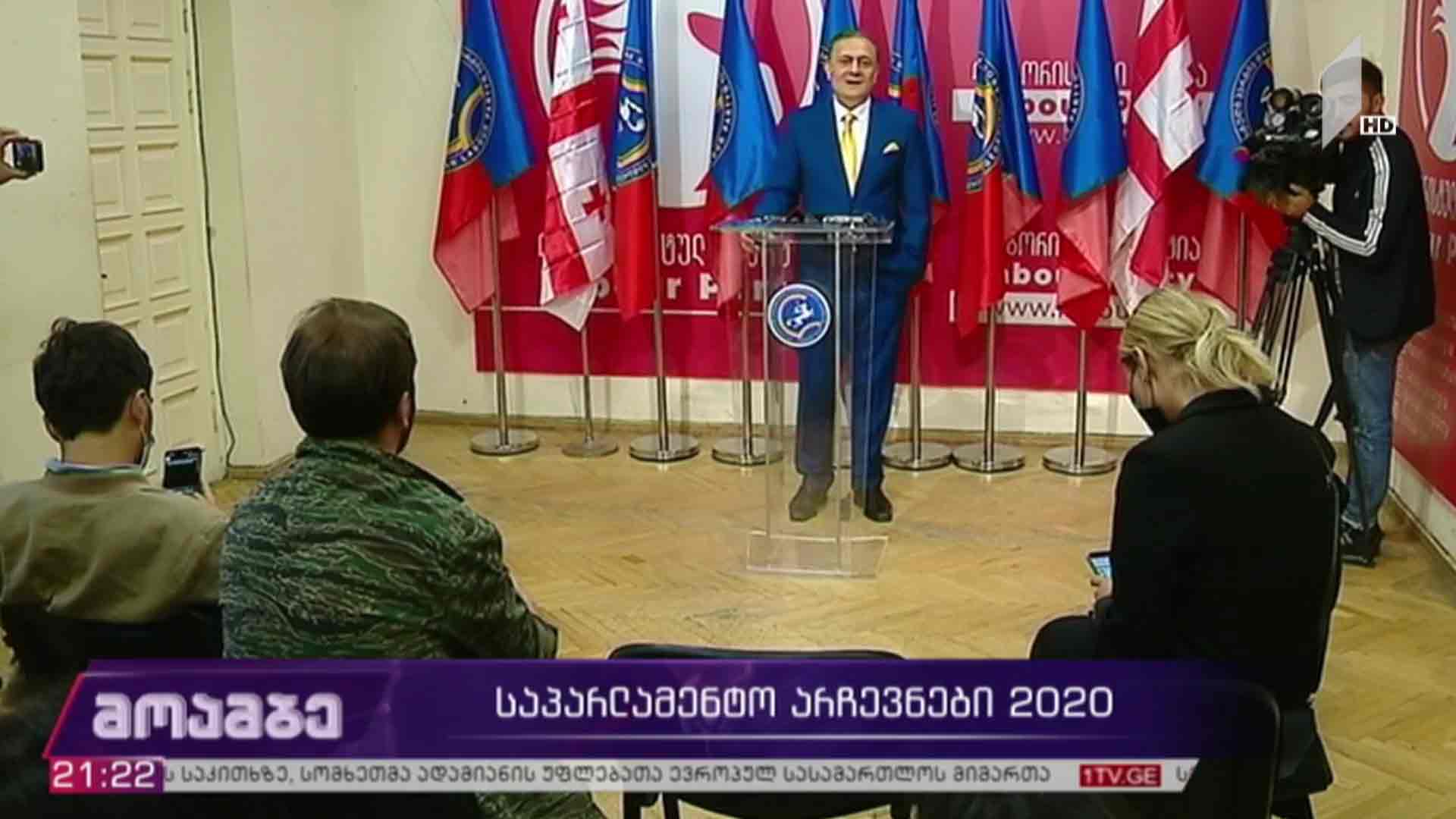 საპარლამენტო არჩევნები 2020