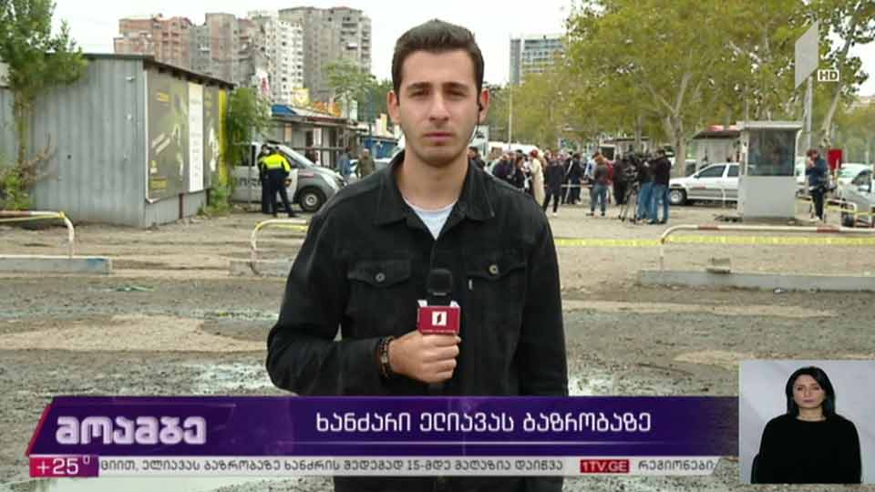 ხანძარი ელიავას ბაზრობაზე