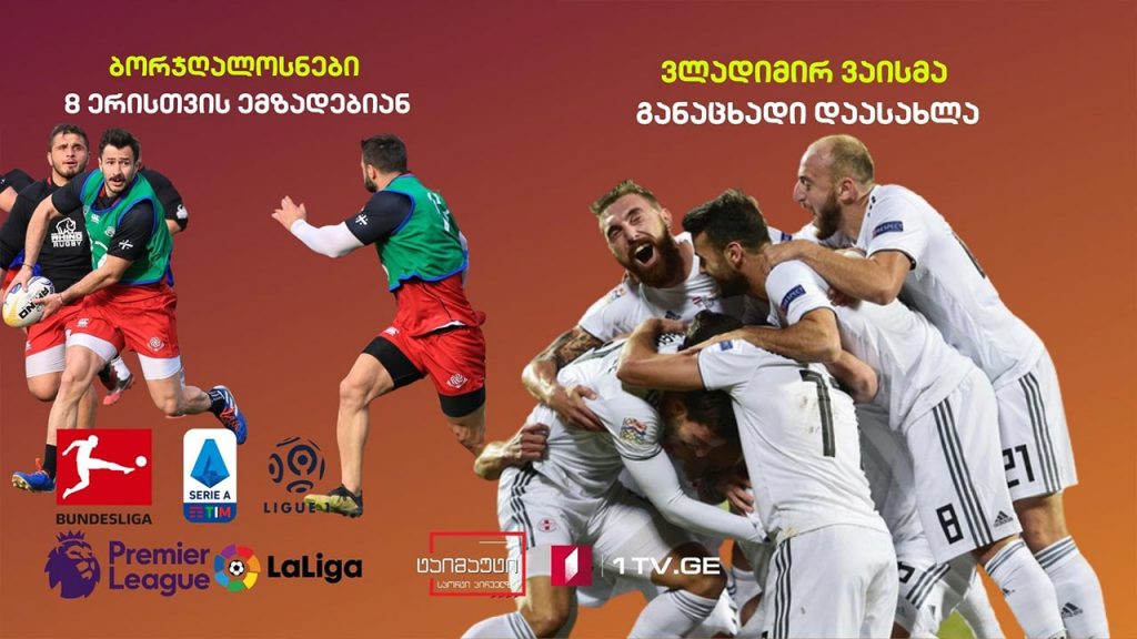 ვაისმა განაცხადი დაასახელა / ბორჟღალოსნები 8 ერისთვის ემზადებიან / საინტერესო ფაქტები როლან გაროსზე #ტაიმაუტი