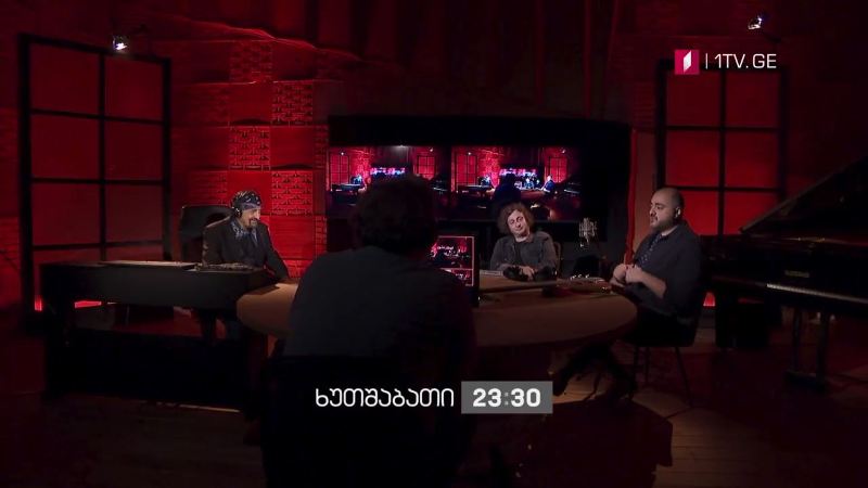 „მუსიკის 12 მოციქული“ – ნიკა კოჩაროვი და გიორგი სიხარულიძე, პირველ ოქტომბერს, 23:30