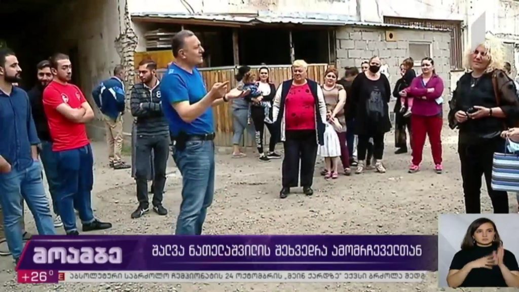 შალვა ნათელაშვილის შეხვედრა ამომრჩეველთან