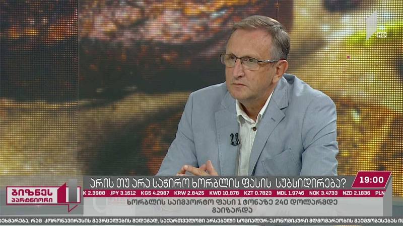 სასურსათო უსაფრთხოება - საჭიროა თუ არა ხორბლის ფასის სუბსიდირება?