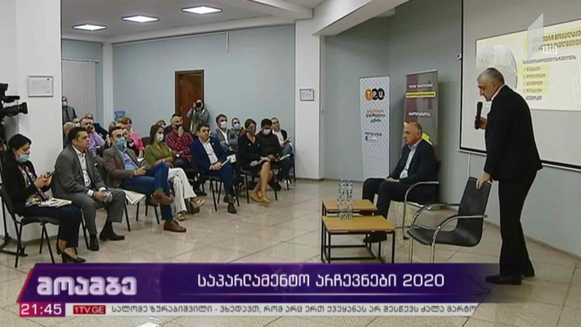 საპარლამენტო არჩევნები 2020