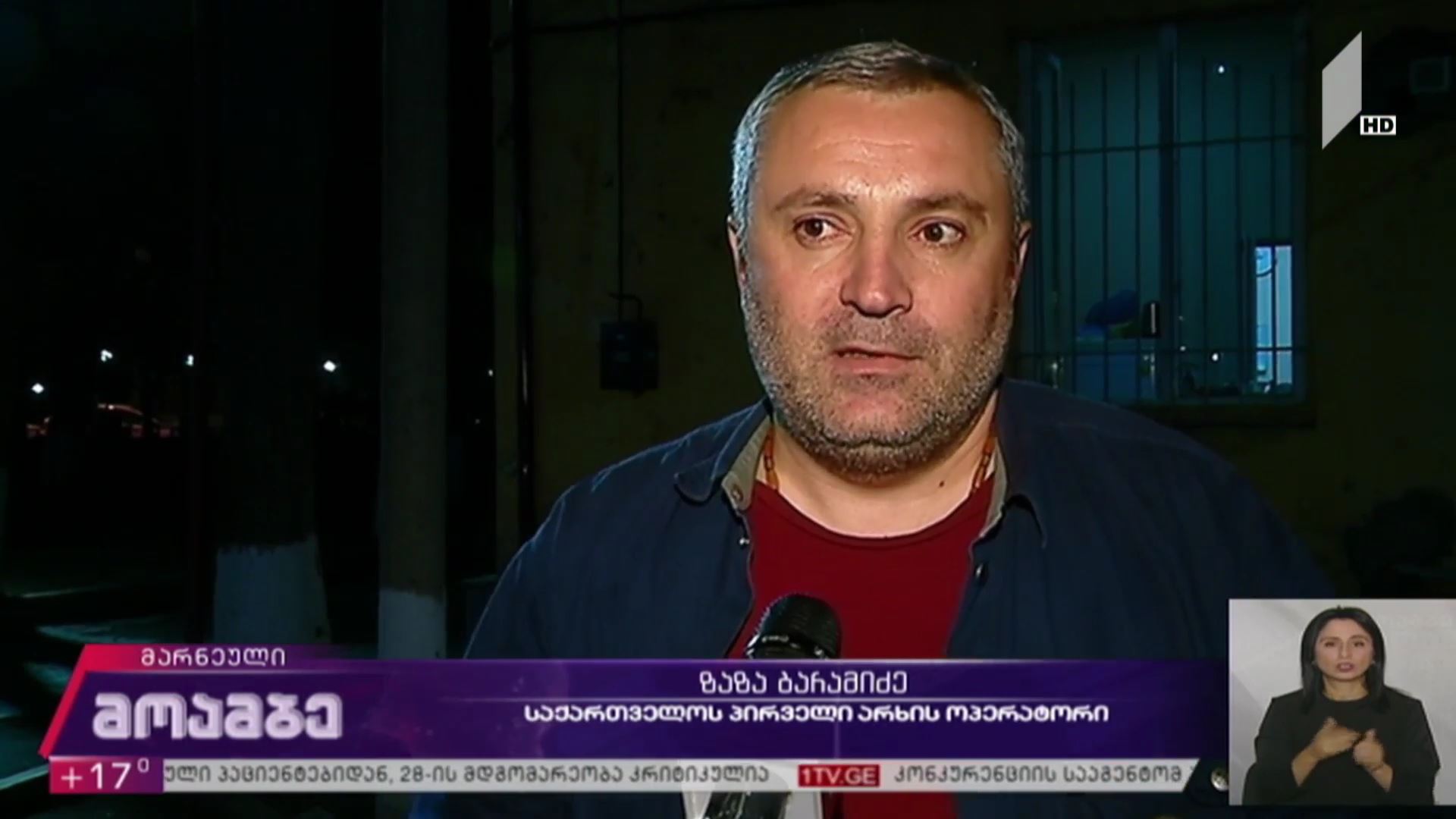 საქართველოს პირველი არხის ჟურნალისტისა და ოპერატორის გამოკითხვა მარნეულში
