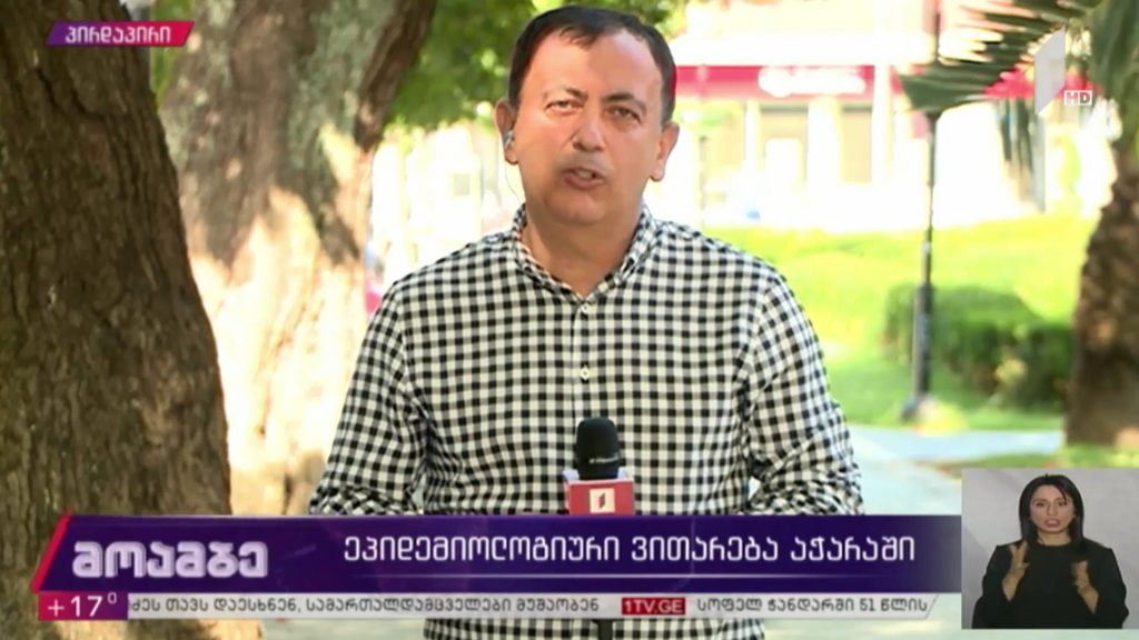 კორონავირუსი – ეპიდემიოლოგიური ვითარება აჭარაში
