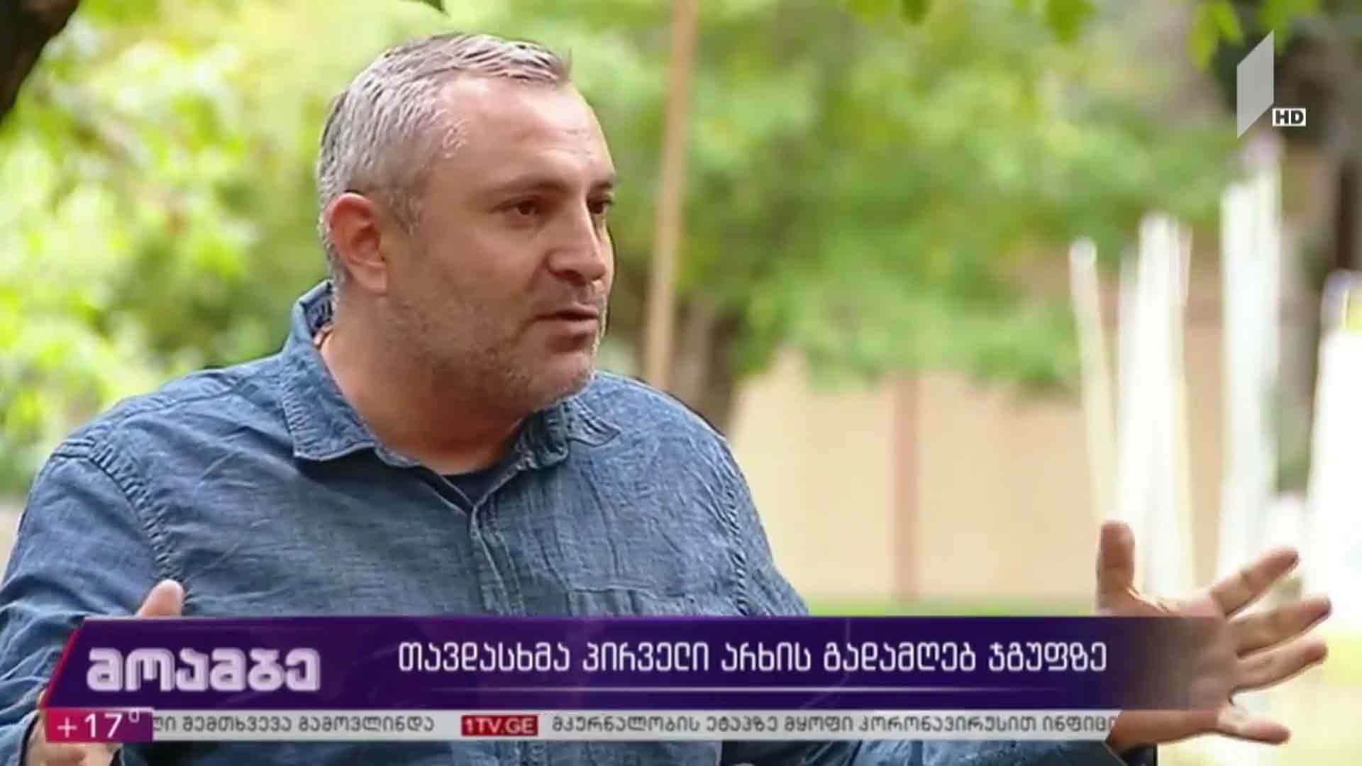 თავდასხმა პირველი არხის გადამღებ ჯგუფზე