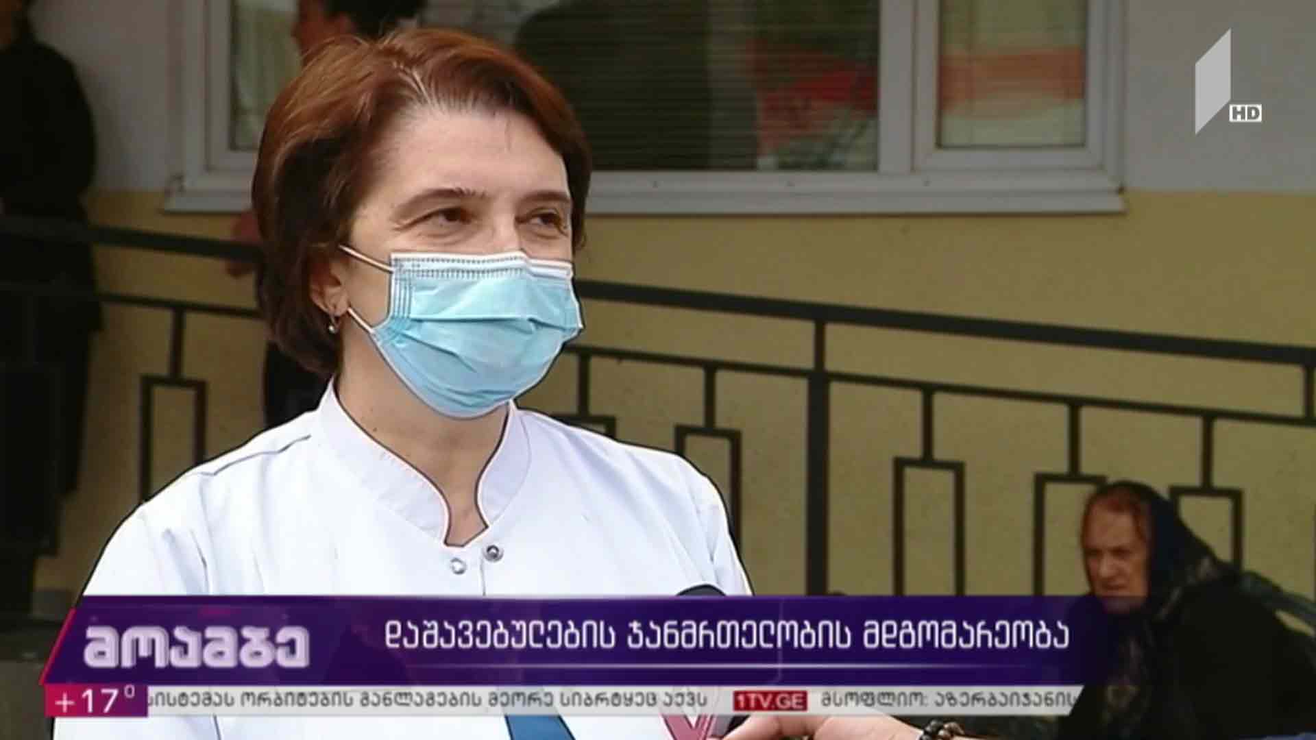 დაშავებულების ჯანმრთელობის მდგომარეობა