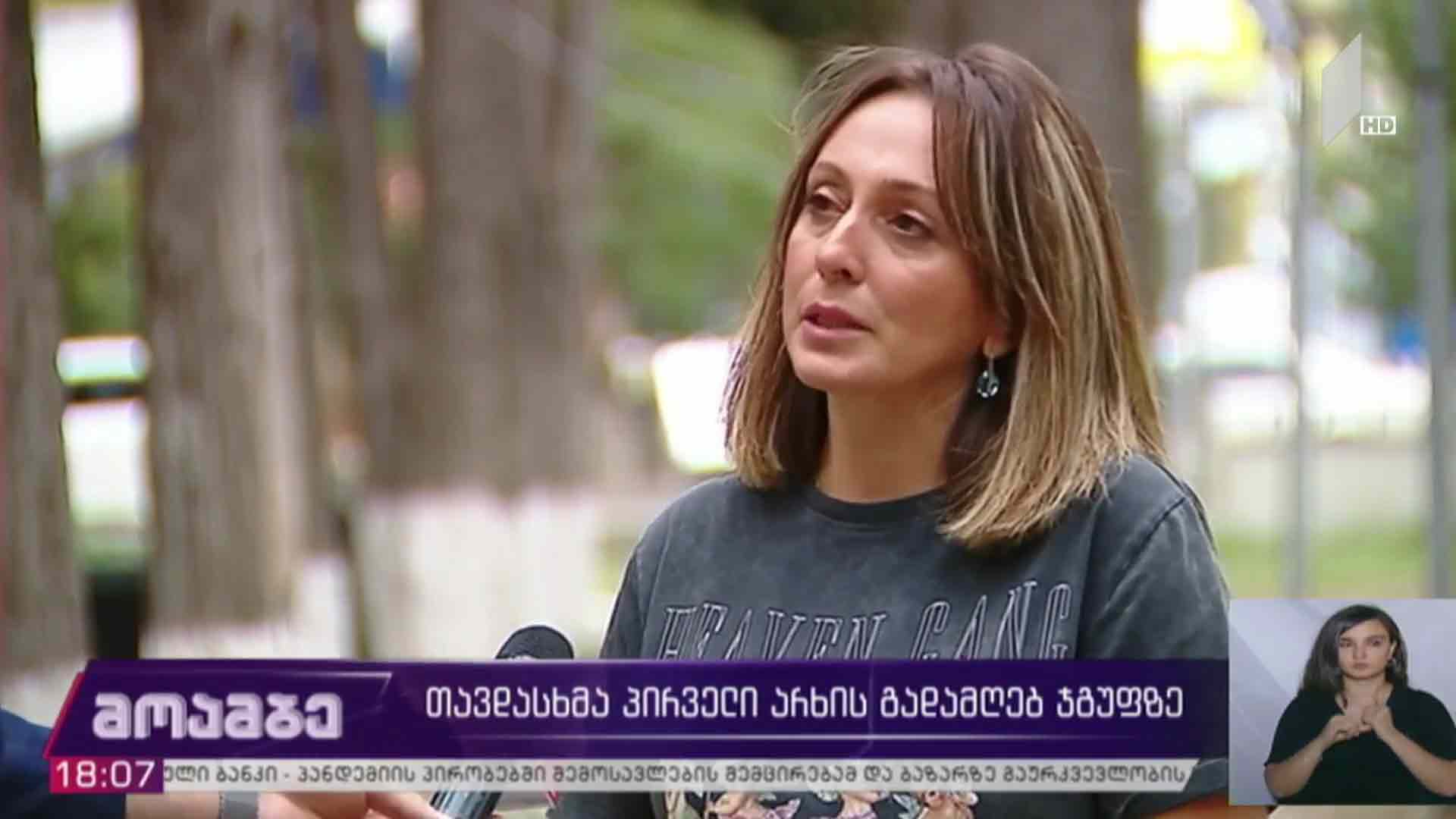 თავდასხმა პირველი არხის გადამღებ ჯგუფზე