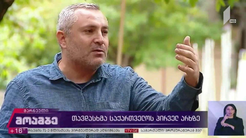 თავდასხმა საქართველოს პირველ არხზე
