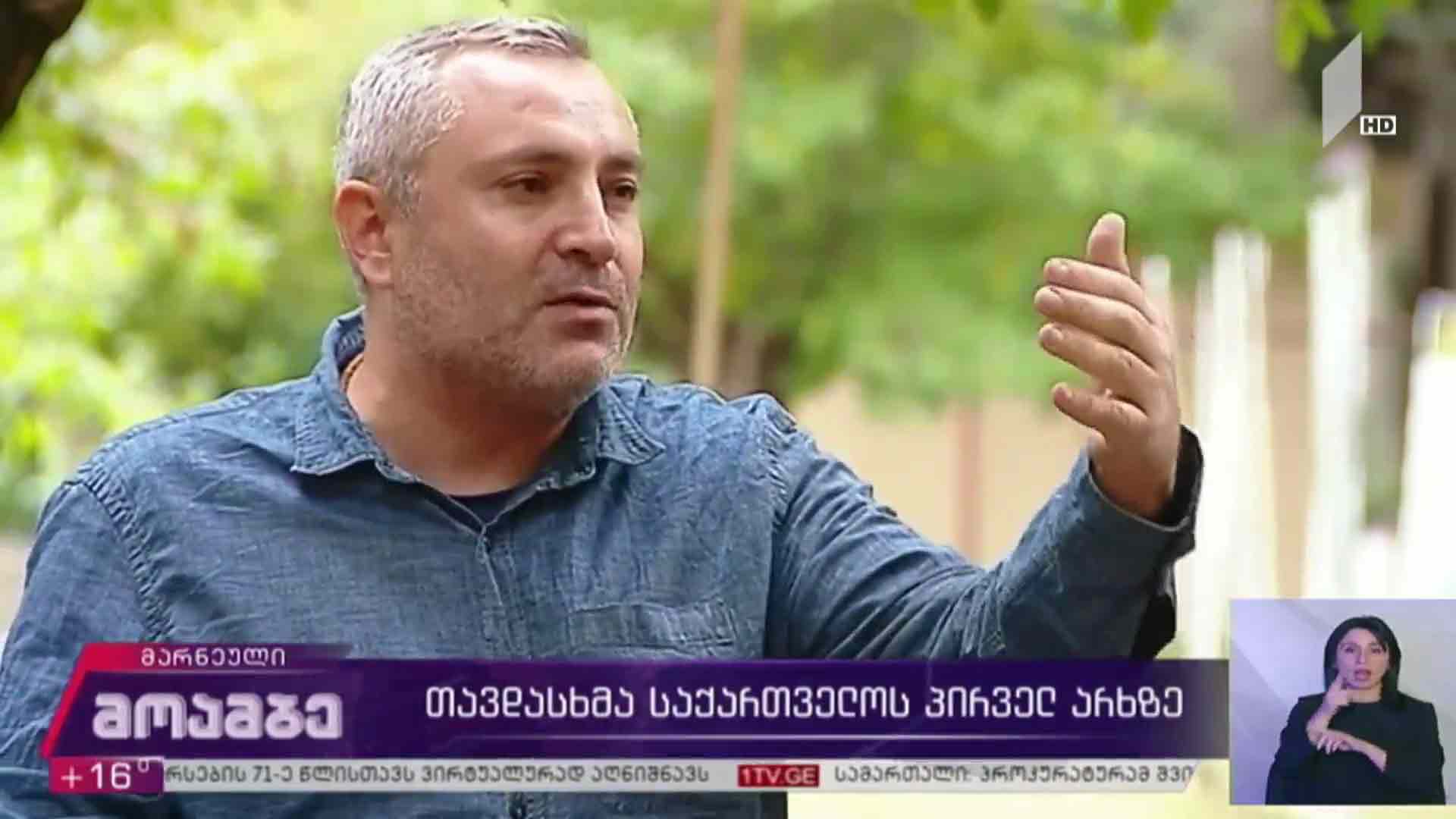 თავდასხმა საქართველოს პირველ არხზე