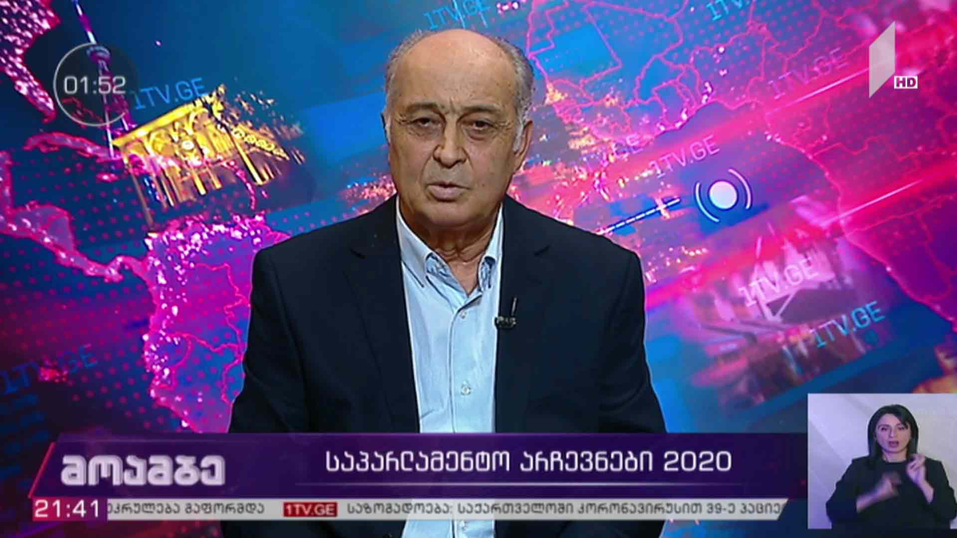 საპარლამენტო არჩევნები 2020 - „მშრომელთა სოციალისტური პარტიის“ თავმჯდომარე თამაზ ჯაფოშვილი